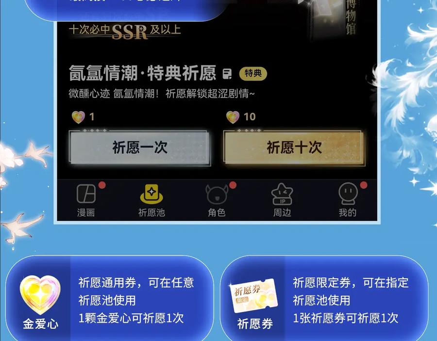 星辰于我 特典预热：8月17日 你以为我作恶？他“请继续”快溢出来了！ 第14页