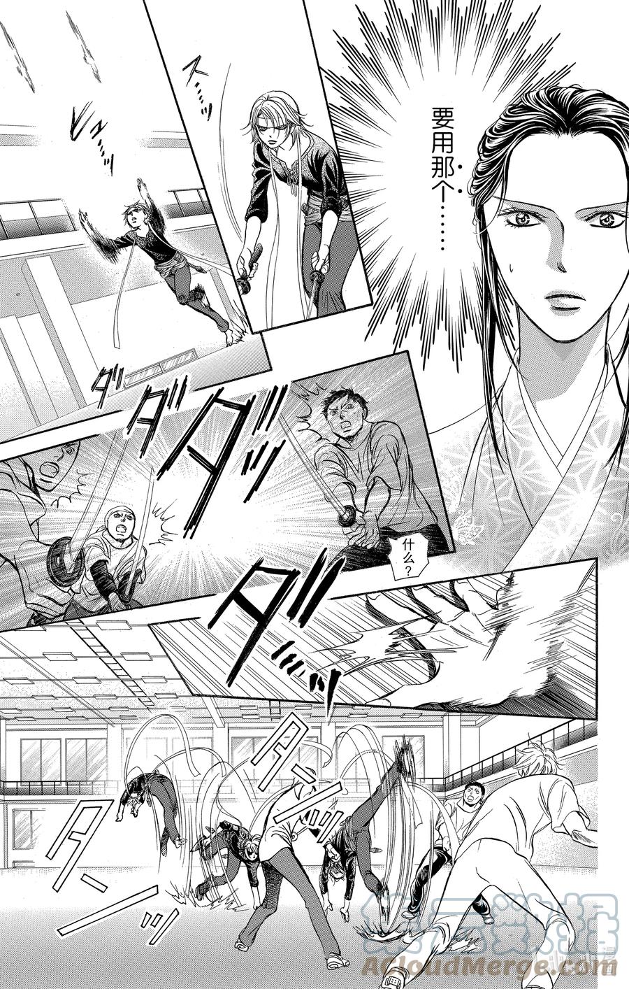 SKIP·BEAT！ (华丽的挑战) 247 SURVIVOR COMBAT 第9页