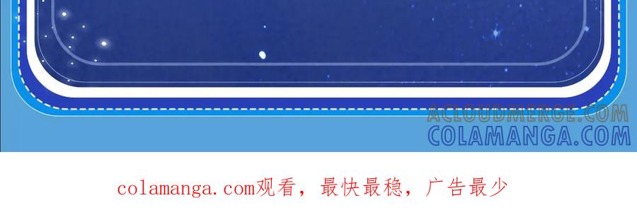 星辰于我 特典预热：8月17日 你以为我作恶？他“请继续”快溢出来了！ 第19页