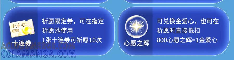 星辰于我 特典预热：8月17日 你以为我作恶？他“请继续”快溢出来了！ 第15页