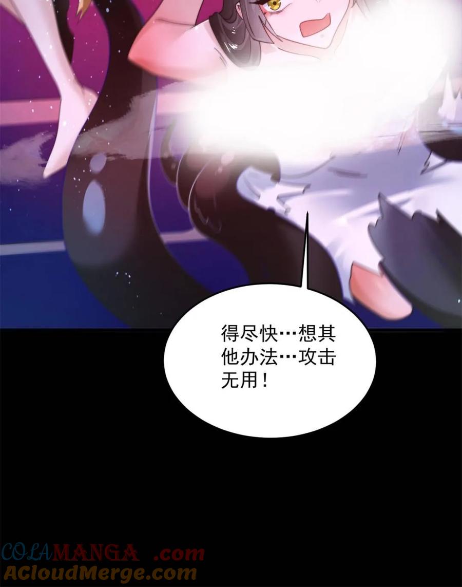 女徒弟个个想杀我 第256话 求~过~婶~啦~~ 第31页