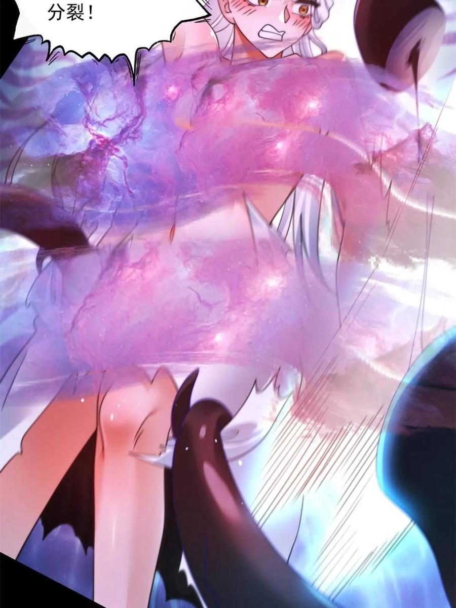 女徒弟个个想杀我 第256话 求~过~婶~啦~~ 第29页