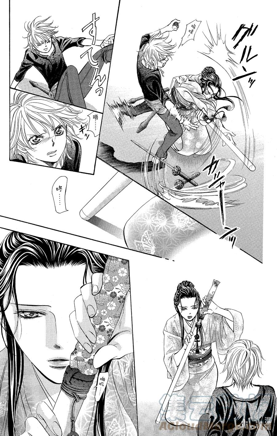 SKIP·BEAT！ (华丽的挑战) 251 Flying Shock 第21页