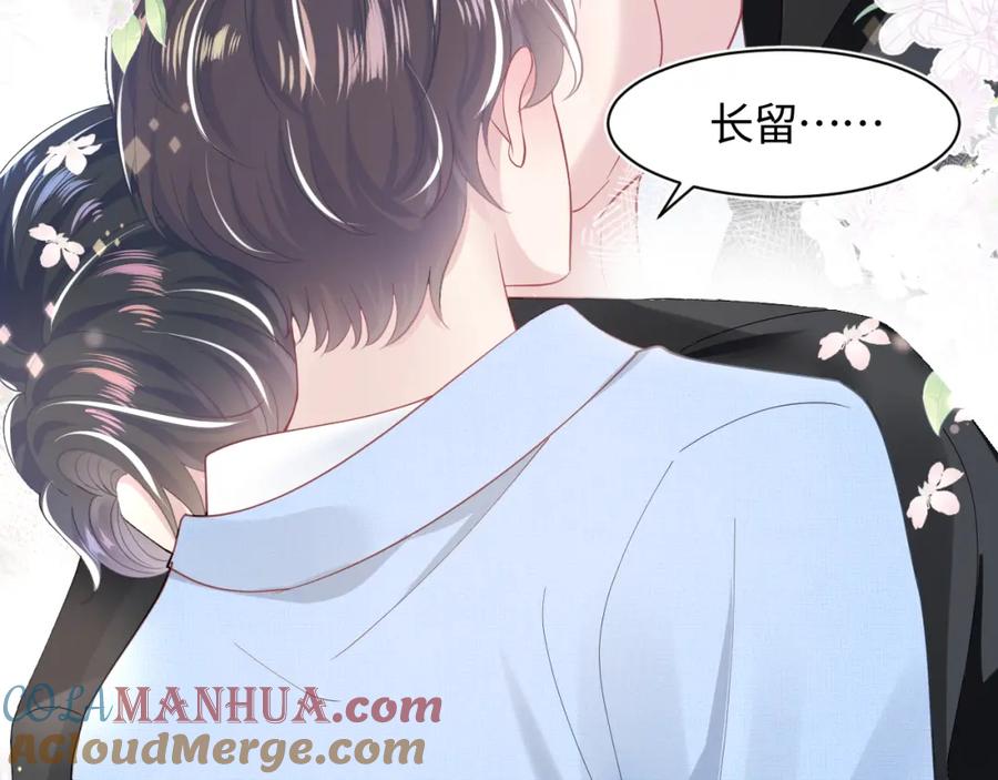 【快穿】绝美白莲在线教学 第24话 我只要你！ 第45页