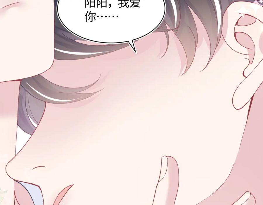 【快穿】绝美白莲在线教学 第24话 我只要你！ 第43页