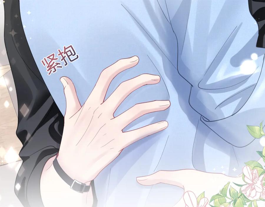 【快穿】绝美白莲在线教学 第24话 我只要你！ 第46页