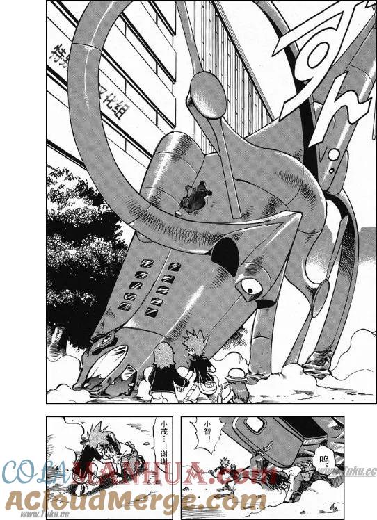 神奇宝贝特別篇 - 第26卷 - 第49张图