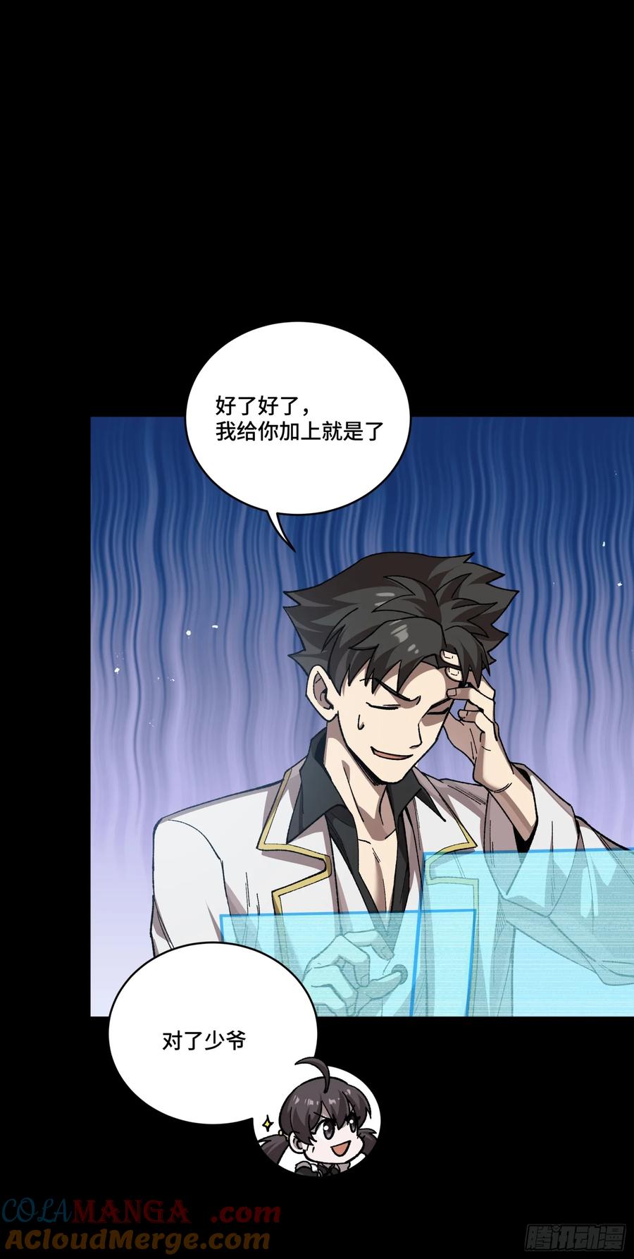 星甲魂将传 244 张角现身 第13页
