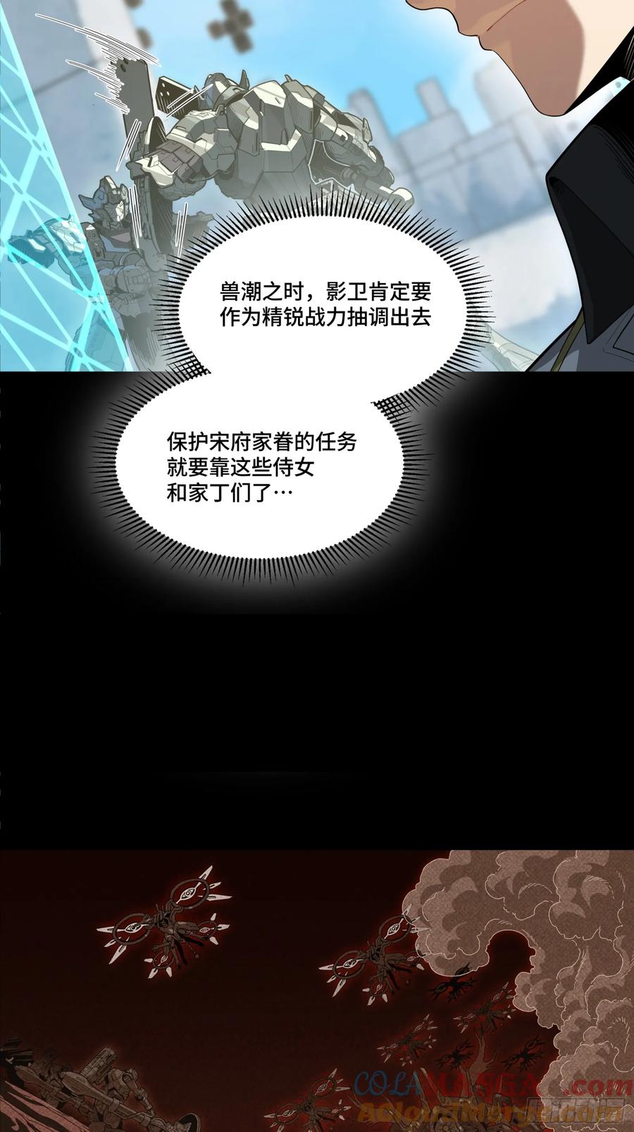 星甲魂将传 244 张角现身 第22页
