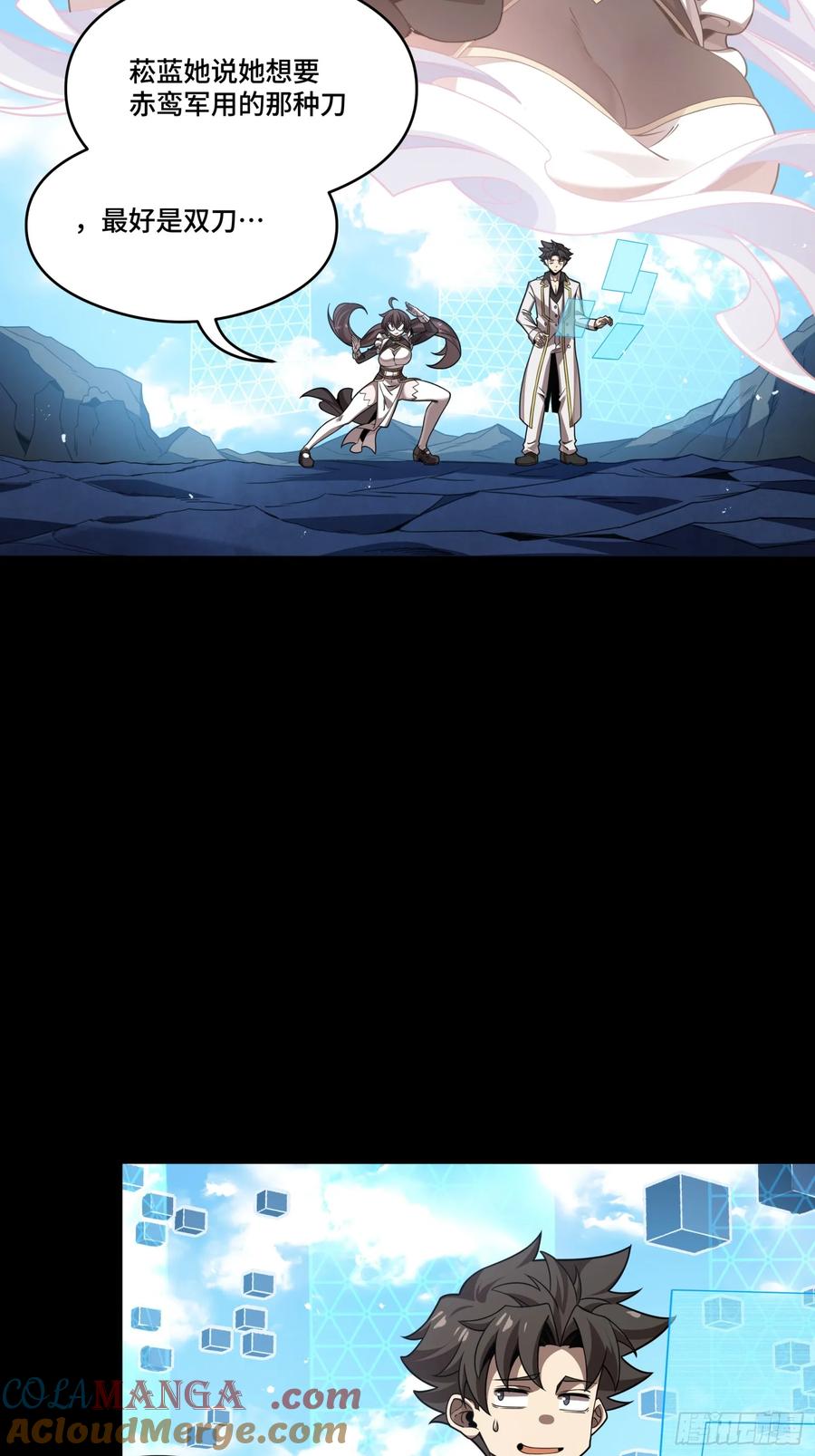 星甲魂将传 244 张角现身 第16页
