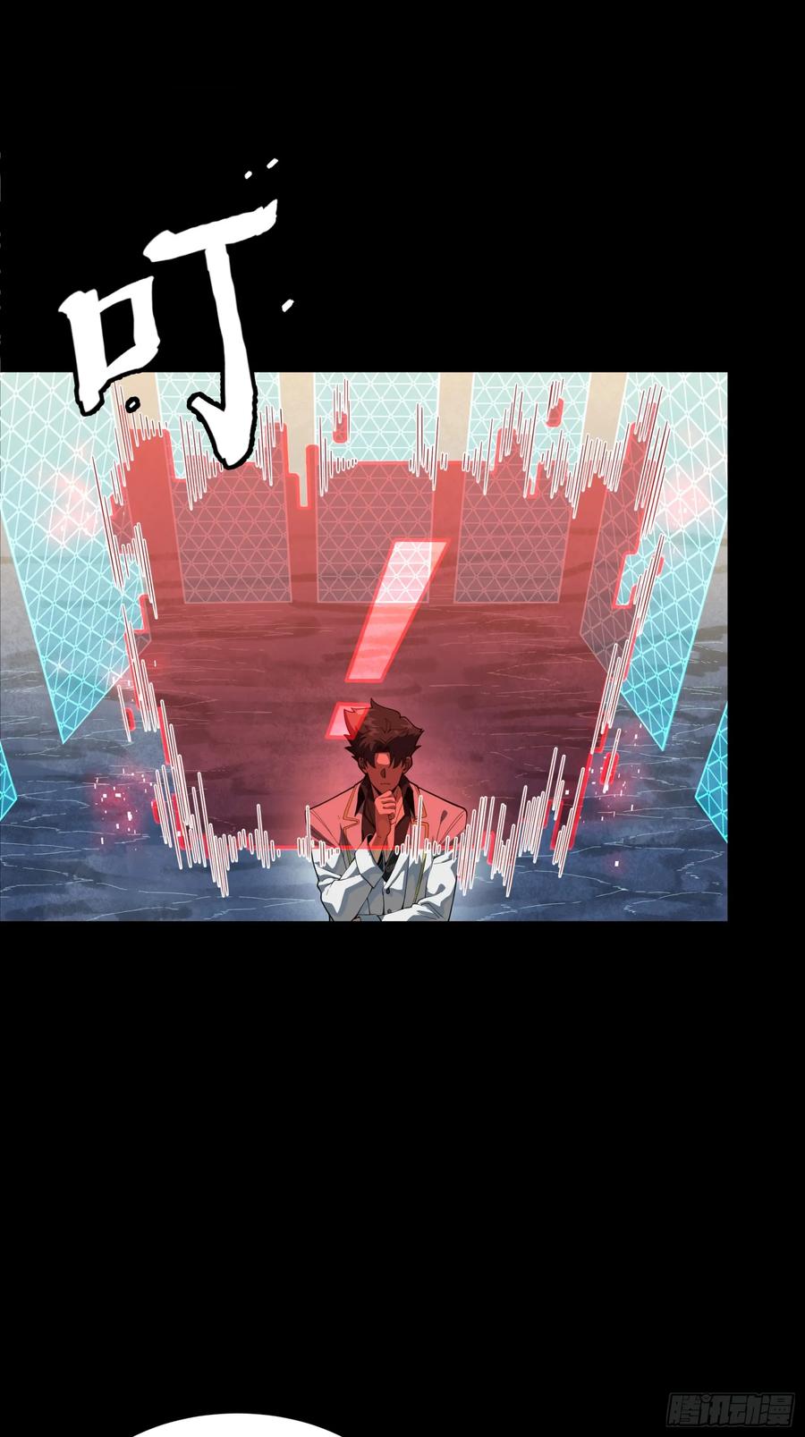 星甲魂将传 244 张角现身 第24页