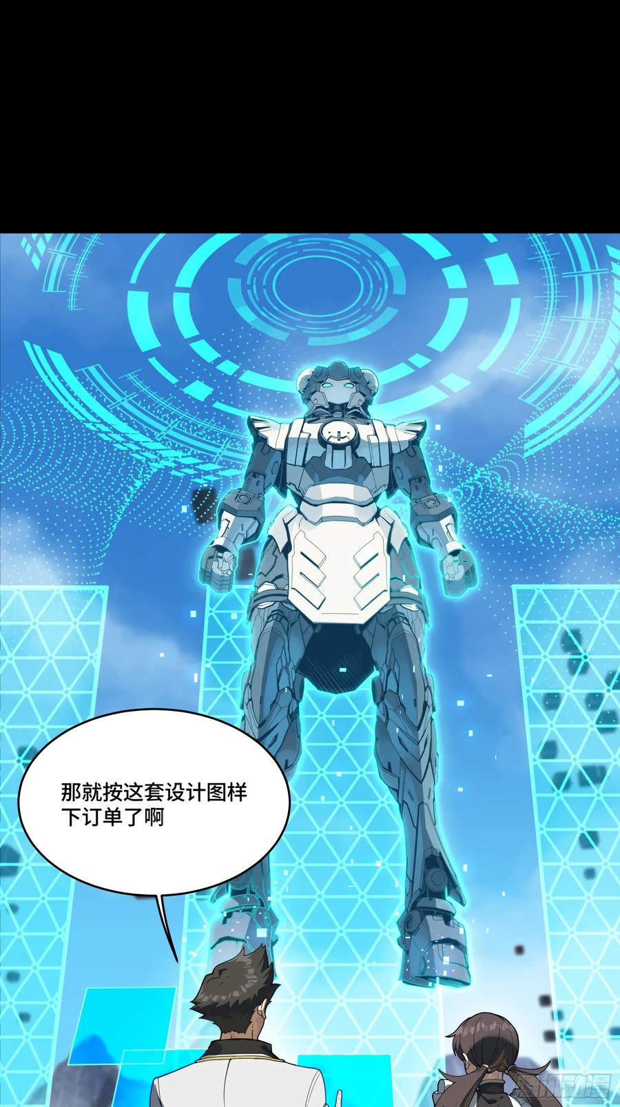 星甲魂将传 244 张角现身 第18页