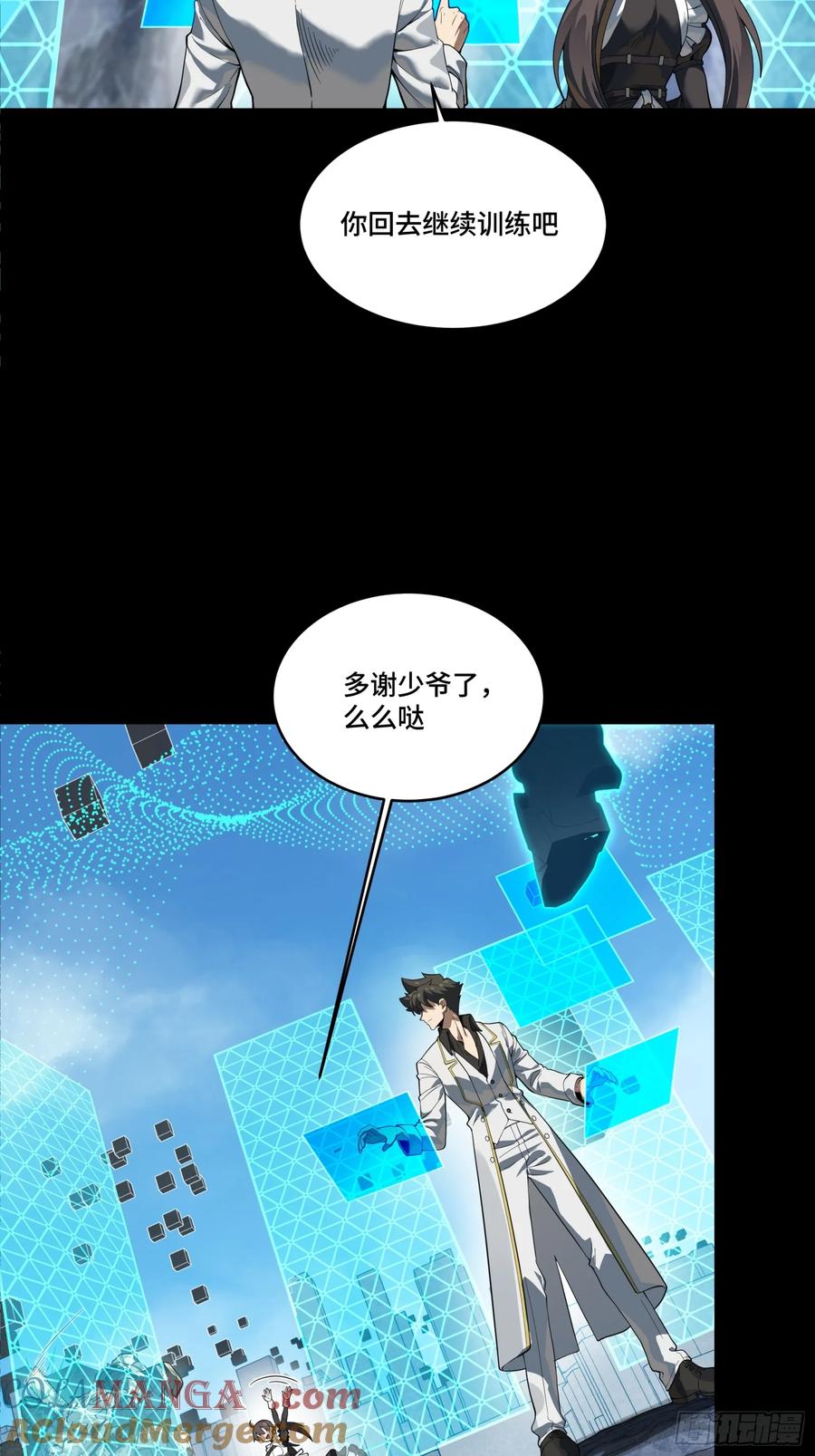 星甲魂将传 244 张角现身 第19页
