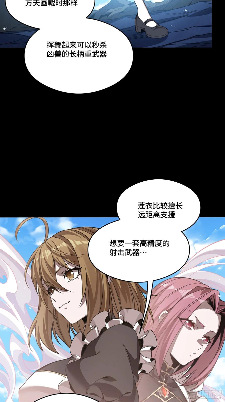 星甲魂将传 244 张角现身 第15页