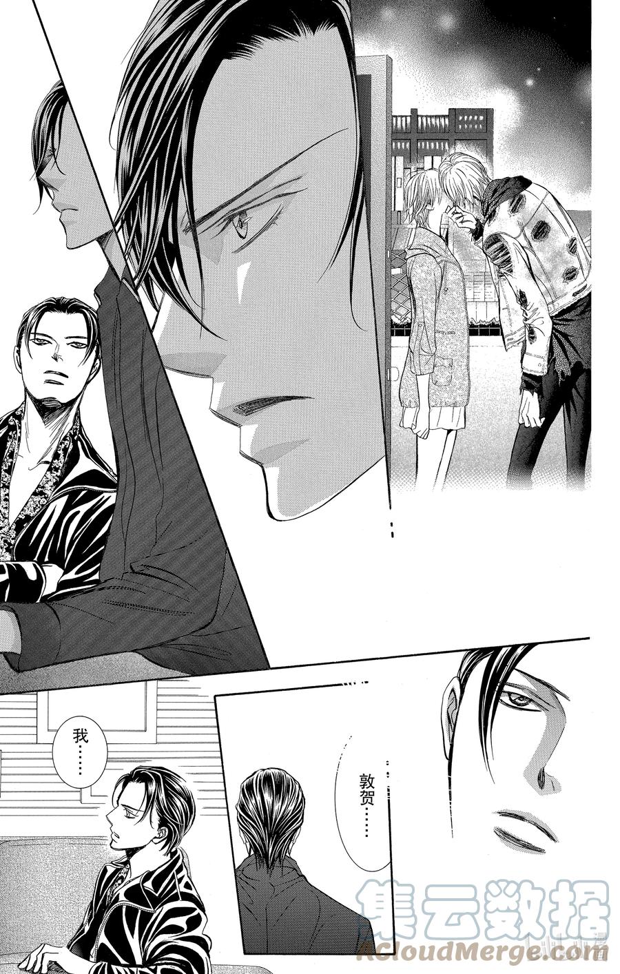 SKIP·BEAT！ (华丽的挑战) 257 出乎意料——HUNGRY GHOST—— 第13页