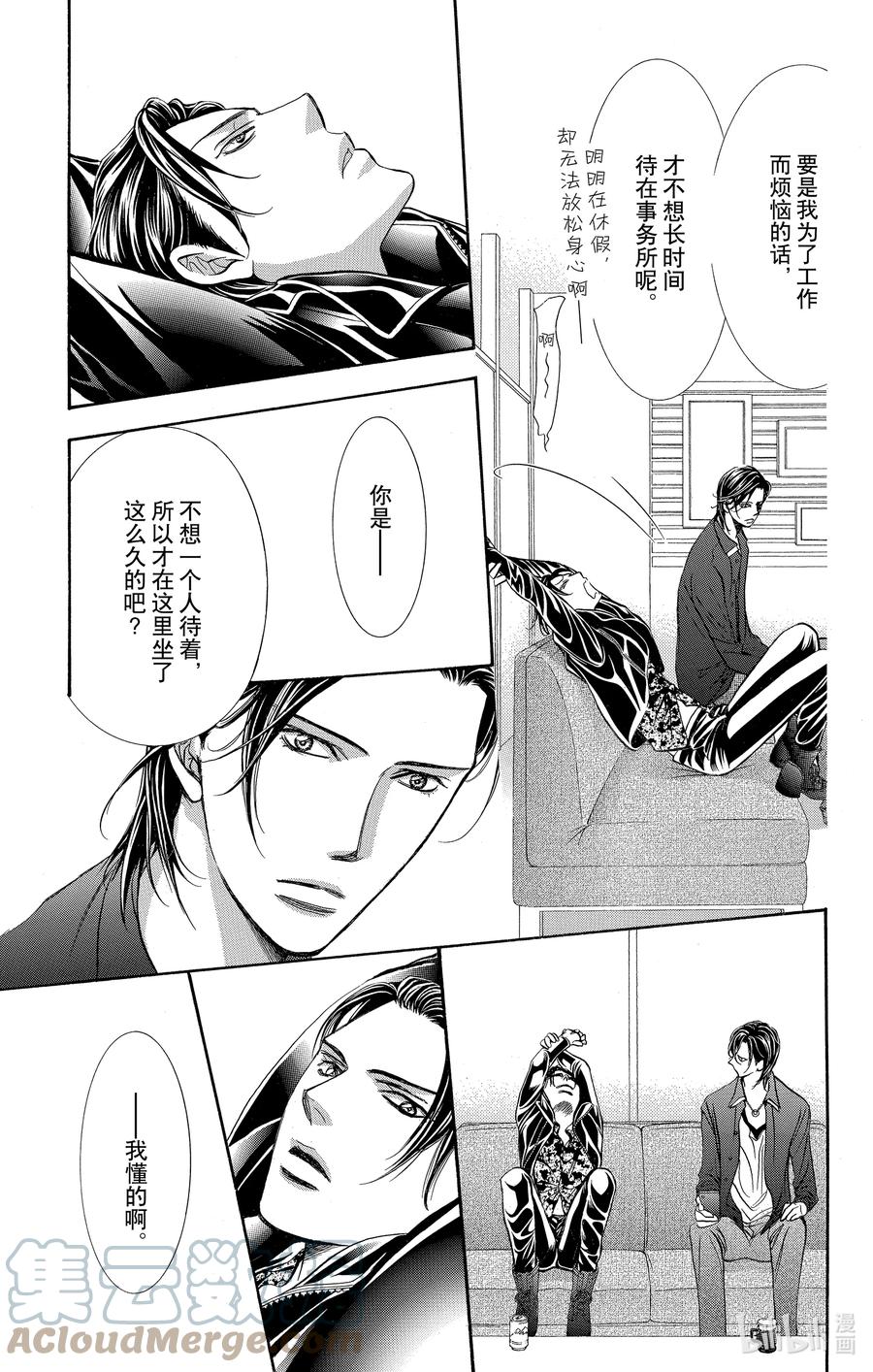 SKIP·BEAT！ (华丽的挑战) 257 出乎意料——HUNGRY GHOST—— 第11页