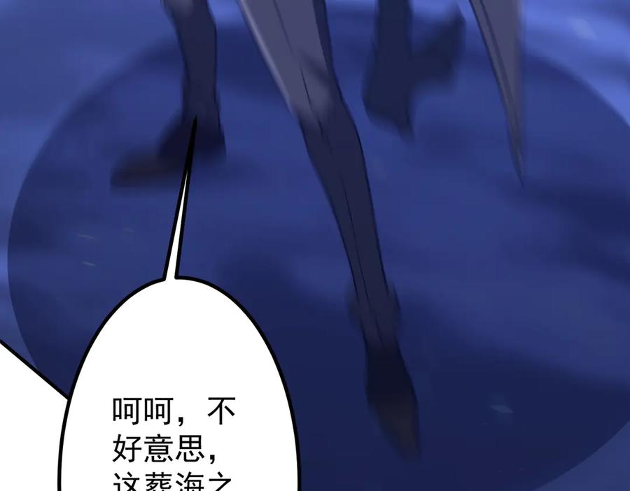 《全球惊悚：开局万亿冥币》第256话 战鬼王！ 第203页
