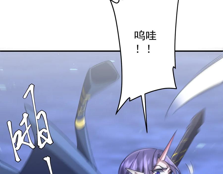 《全球惊悚：开局万亿冥币》第256话 战鬼王！ 第200页