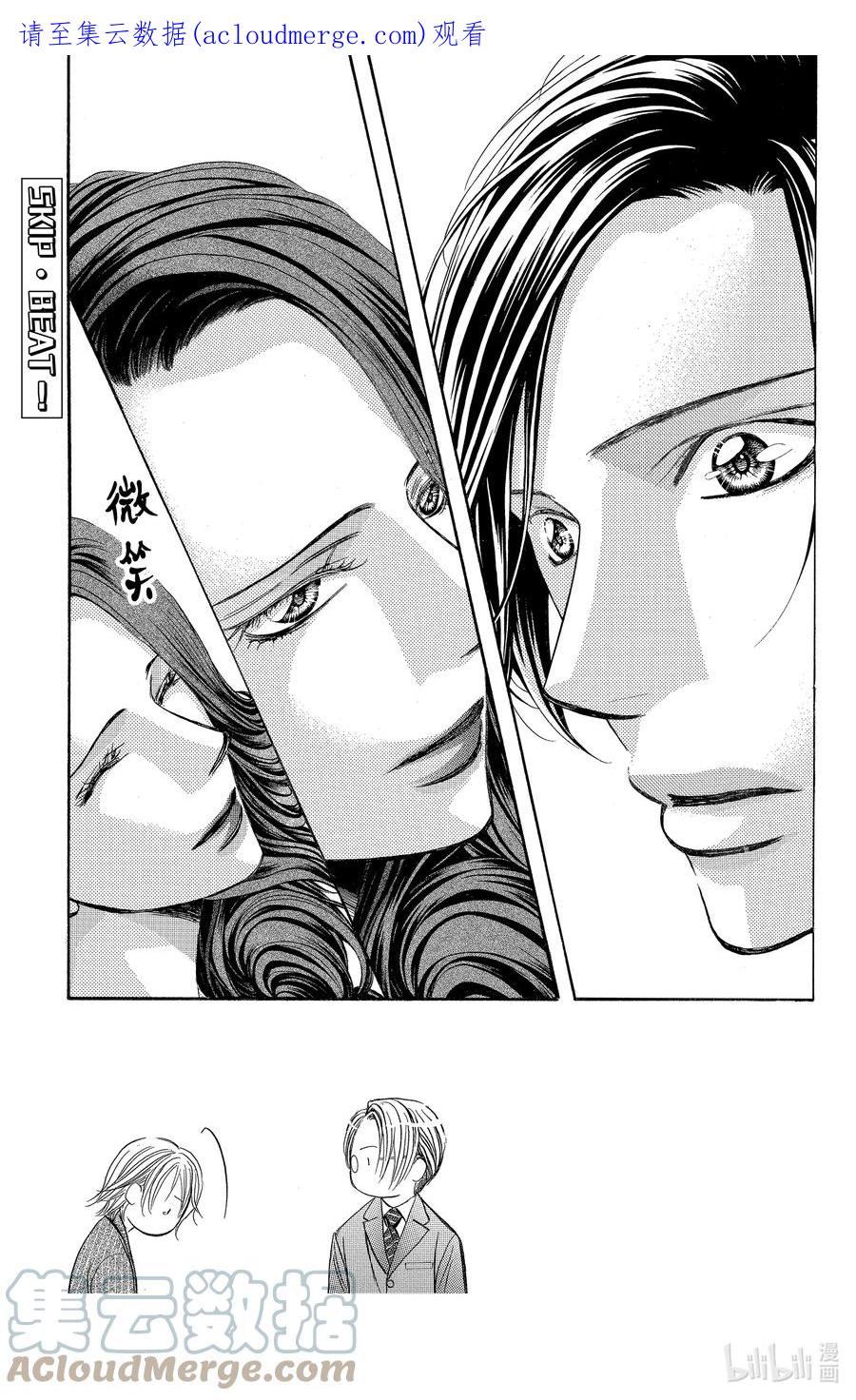 SKIP·BEAT！ (华丽的挑战) 259 出乎意料——GHOST CARD—— 第1页