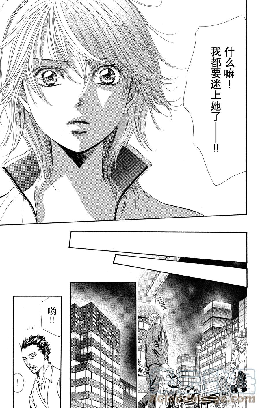 SKIP·BEAT！ (华丽的挑战) 270 出乎意料——当天—— 第23页