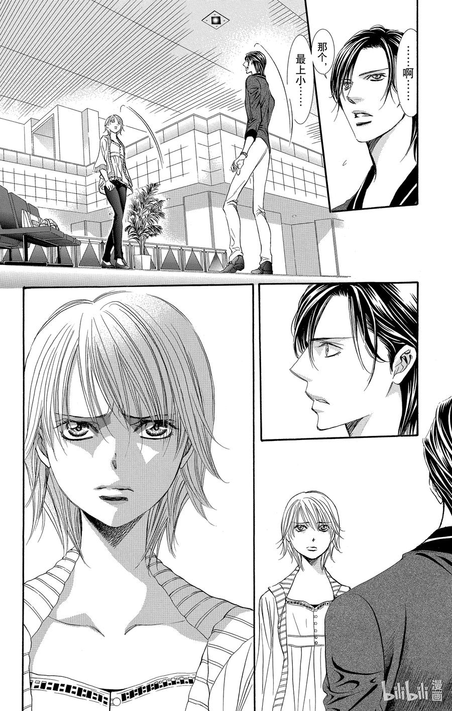 SKIP·BEAT！ (华丽的挑战) 271 出乎意料——当天—— 第4页