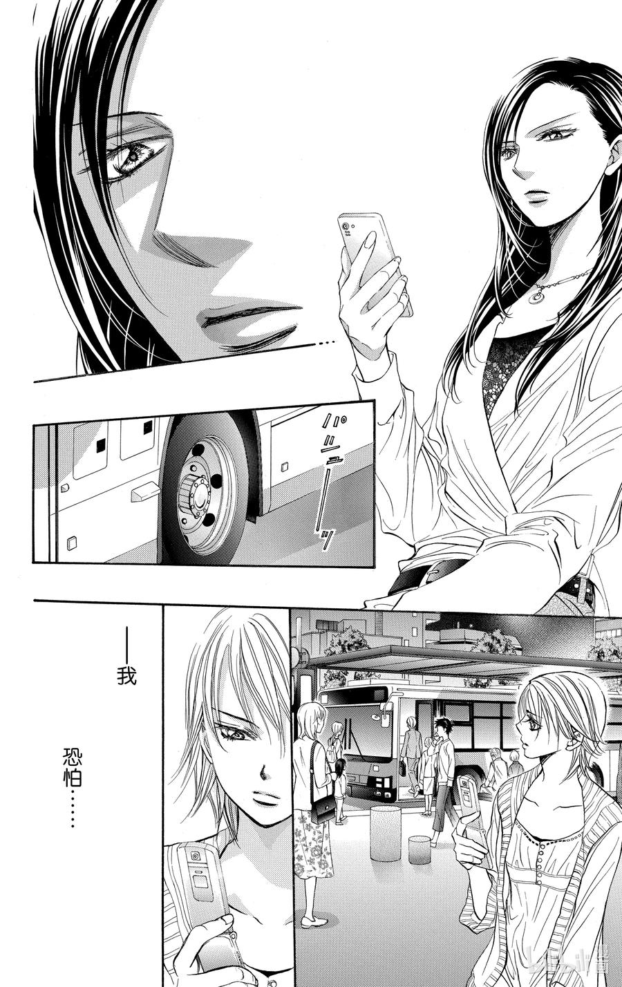 SKIP·BEAT！ (华丽的挑战) 273 DISASTER——扩大的水纹—— 第16页