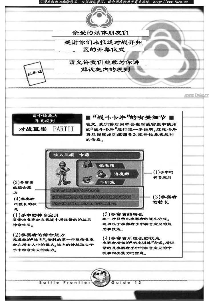 神奇宝贝特別篇 - 第28卷 - 第31张图
