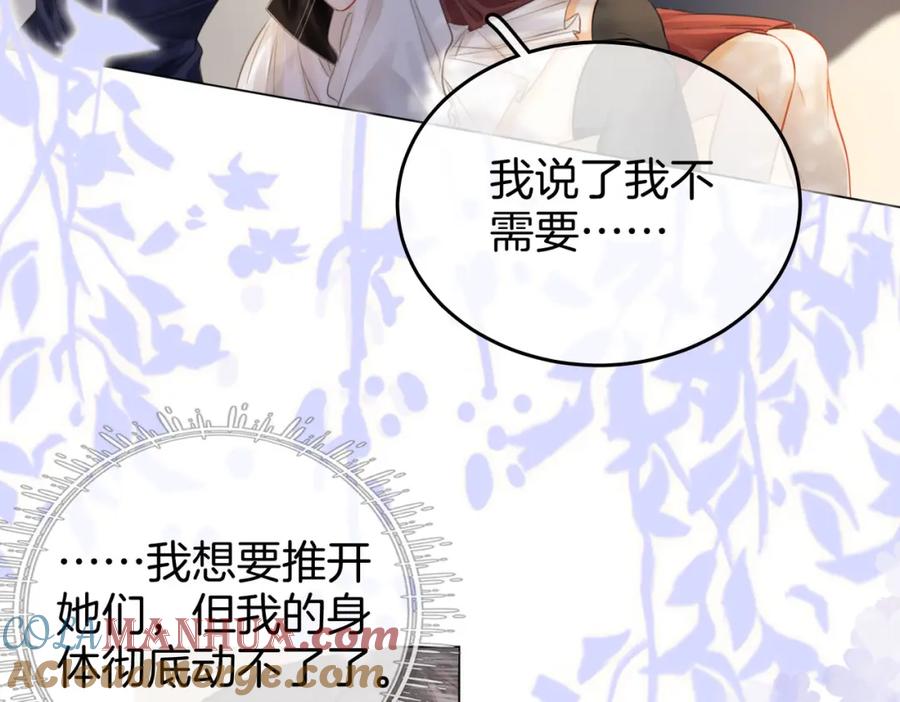 顾小姐和曲小姐 第27话 我来了 第101页