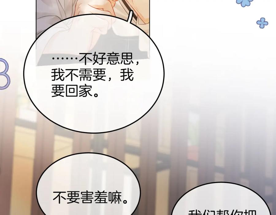 顾小姐和曲小姐 第27话 我来了 第99页