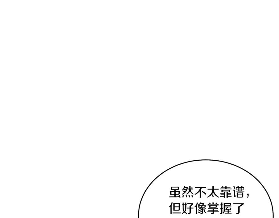男二是女儿身 第29话 挑衅 第60页