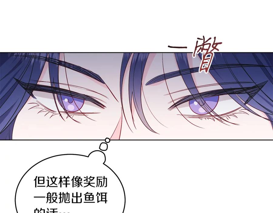 男二是女儿身 第29话 挑衅 第63页