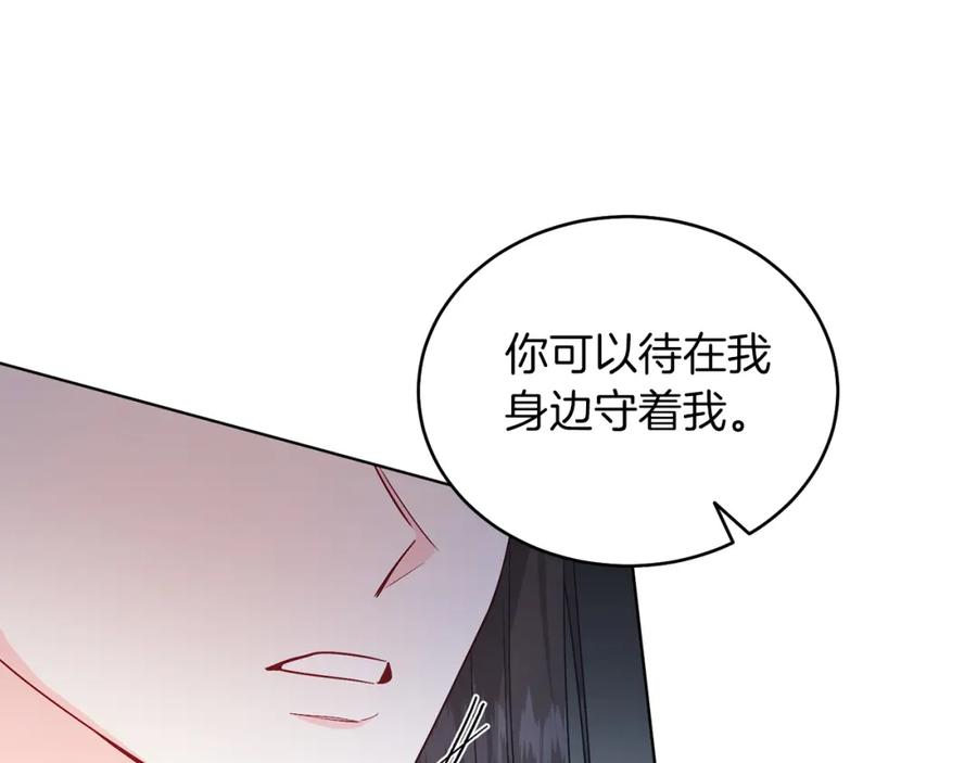 男二是女儿身 第29话 挑衅 第58页
