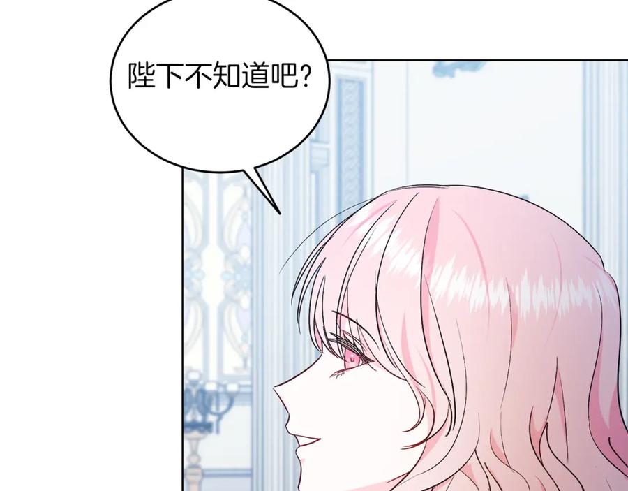 男二是女儿身 第29话 挑衅 第72页