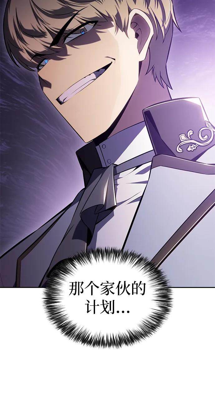 《公爵家的重生暗杀者》第29话 关联之处（3） 第58页