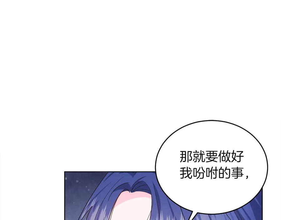 男二是女儿身 第29话 挑衅 第51页