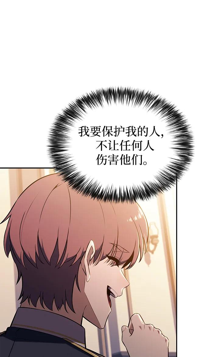 《公爵家的重生暗杀者》第29话 关联之处（3） 第56页