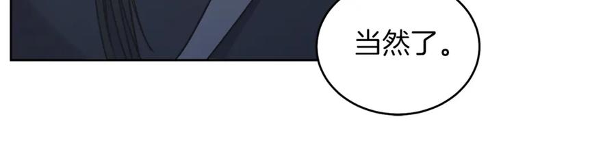 男二是女儿身 第29话 挑衅 第50页