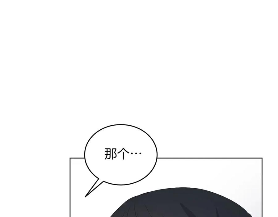 男二是女儿身 第29话 挑衅 第90页