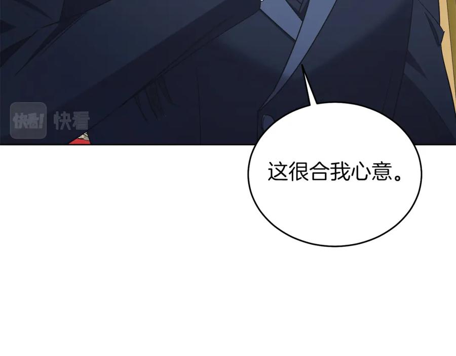 男二是女儿身 第29话 挑衅 第67页