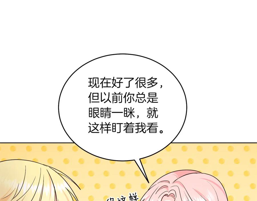 男二是女儿身 第29话 挑衅 第76页