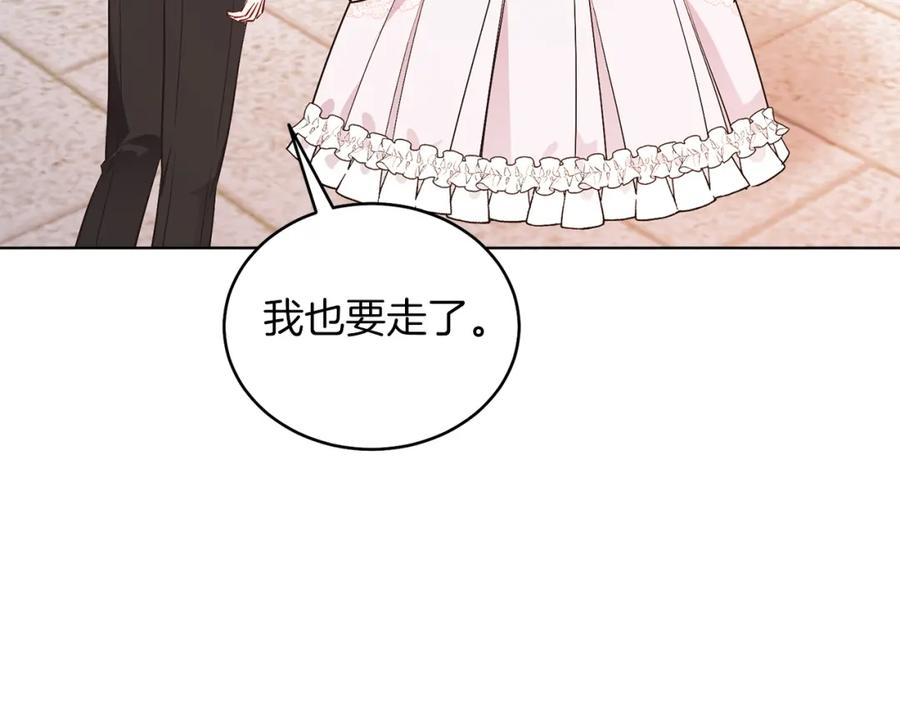 男二是女儿身 第29话 挑衅 第87页