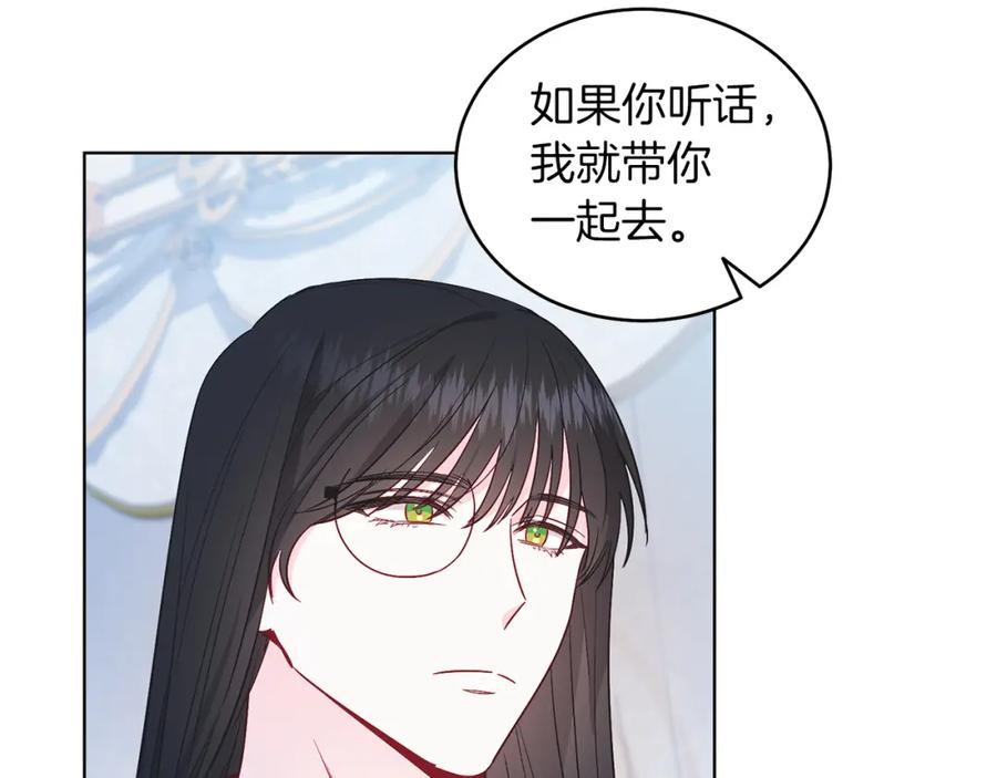 男二是女儿身 第29话 挑衅 第54页