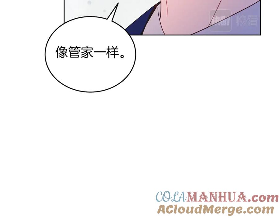 男二是女儿身 第29话 挑衅 第53页
