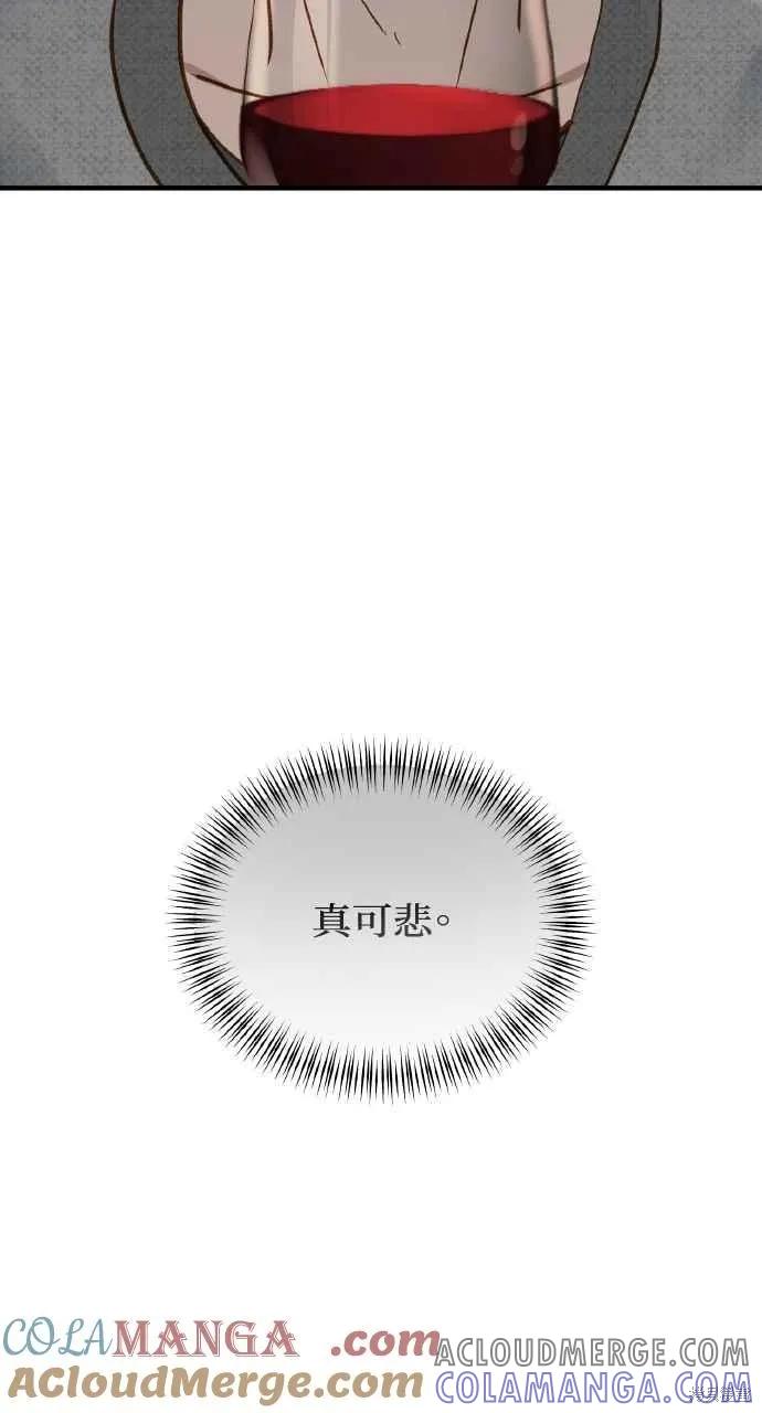 即使你知道这很疯狂 第29话 第10页