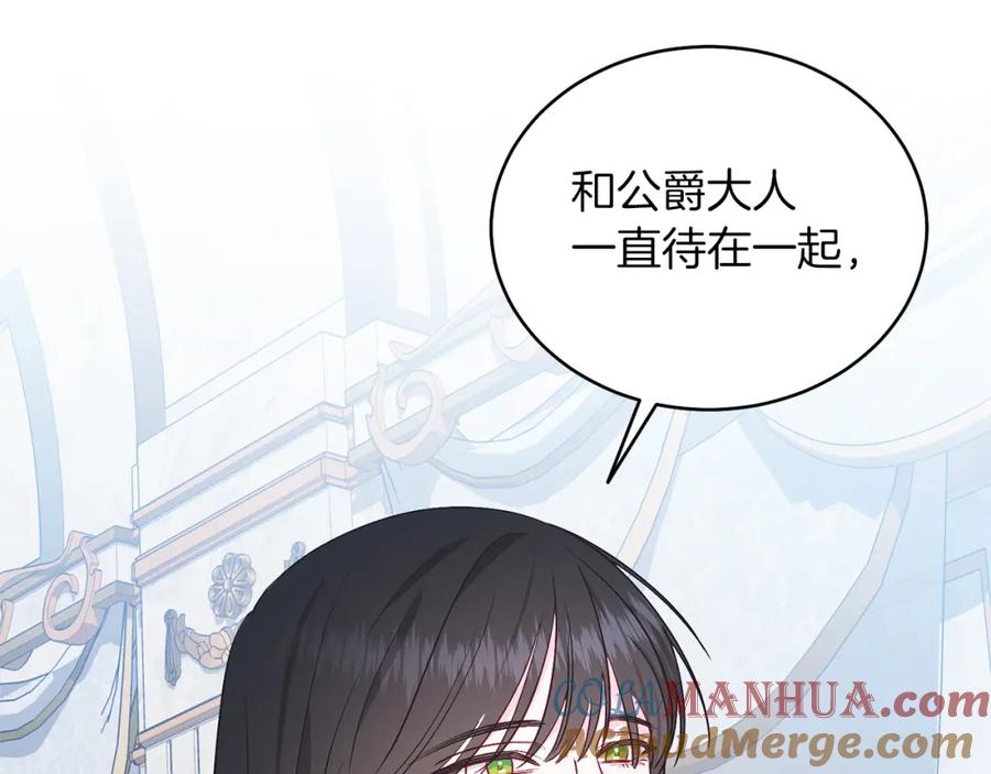 男二是女儿身 第29话 挑衅 第65页