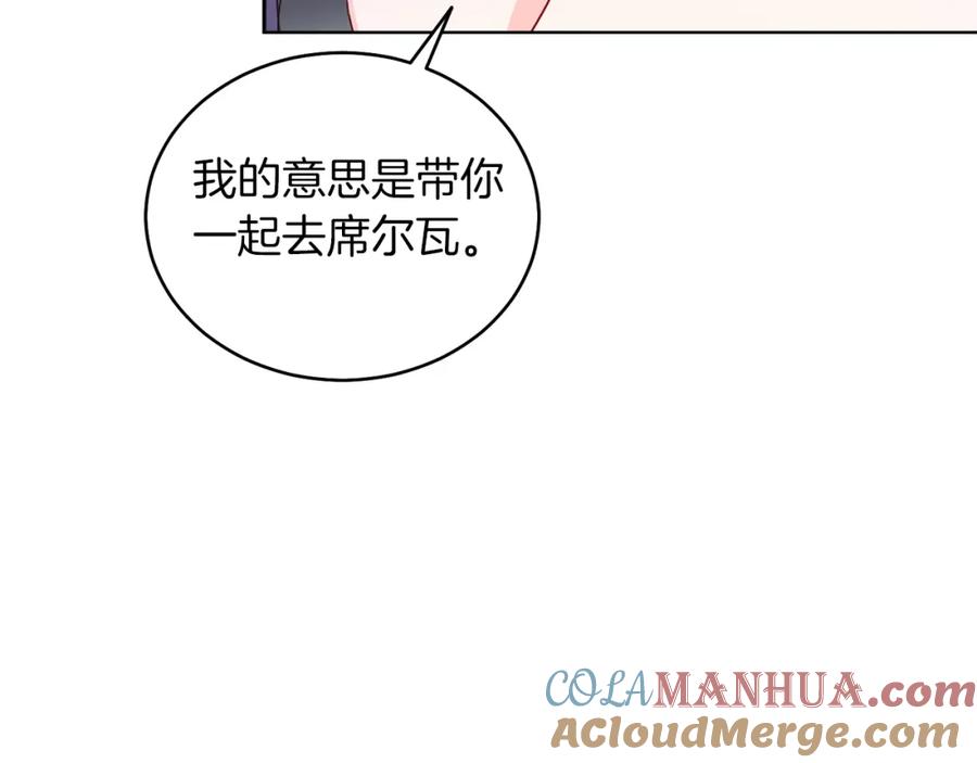 男二是女儿身 第29话 挑衅 第57页