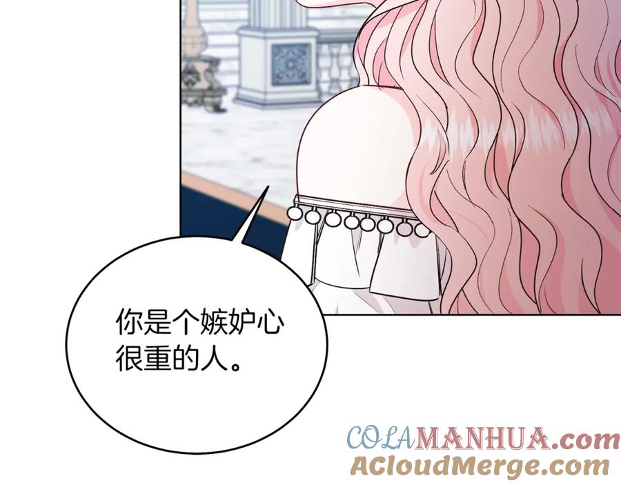 男二是女儿身 第29话 挑衅 第73页