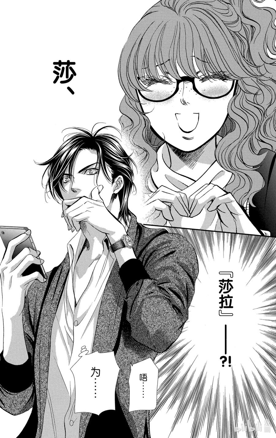SKIP·BEAT！ (华丽的挑战) 291 Route Kingdom 第2页