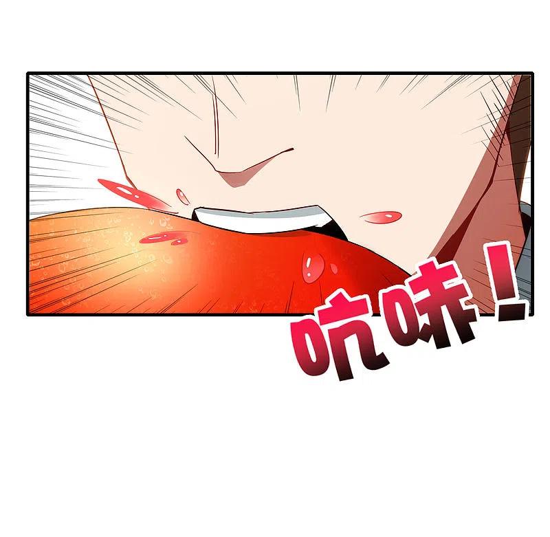 最强仙界朋友圈 第2话 嫂子喊你回家吃饺子！ 第23页