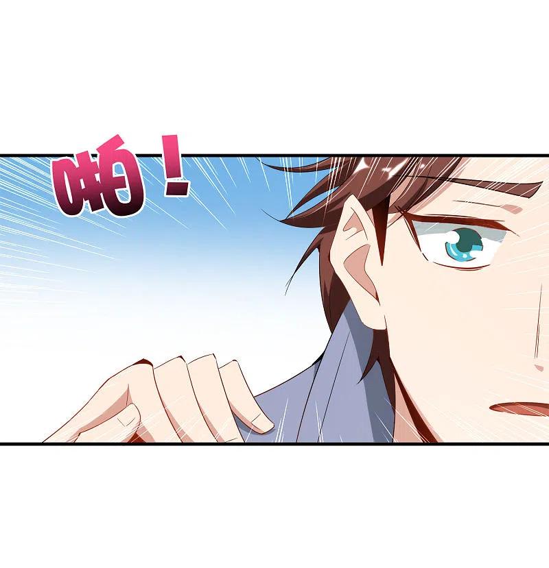 最强仙界朋友圈 第2话 嫂子喊你回家吃饺子！ 第20页